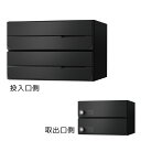 【2戸用】【本体樹脂製】ナスタ 大型郵便対応集合郵便受箱(ヨコ型) 前入後出 D-ALL 静音大型ダイヤル錠 ブラック KS-MB4102PU-2L-BK