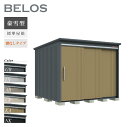 【オプションプレゼント中!】 タクボ物置 物置 屋外 ベロス BELOS B-G2526N 豪雪型 標準屋根 棚なしタイプ 大型 収納 おしゃれ [製品8年保証...
