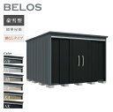 【オプションプレゼント中!】 タクボ物置 物置 屋外 ベロス BELOS B-G2930N 豪雪型 標準屋根 棚なしタイプ 大型 収納 おしゃれ [製品8年保証...