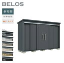 【オプションプレゼント中!】 タクボ物置 物置 屋外 ベロス BELOS B-S3310N 多雪型 標準屋根 棚なしタイプ 大型 収納 おしゃれ [製品8年保証...