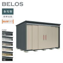 【オプションプレゼント中!】 タクボ物置 物置 屋外 ベロス BELOS B-S3322Y 多雪型 標準屋根 側面棚タイプ 大型 収納 おしゃれ [製品8年保証...