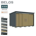 【オプションプレゼント中!】 タクボ物置 物置 屋外 ベロス BELOS B-S3326N 多雪型 標準屋根 棚なしタイプ 大型 収納 おしゃれ [製品8年保証...