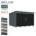 【オプションプレゼント中!】 タクボ物置 物置 屋外 ベロス BELOS B-S3330Y 多雪型 標準屋根 側面棚タイプ 大型 収納 おしゃれ [製品8年保証...