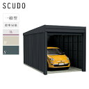 タクボガレージ ベルフォーマ スクード XL-2753 一般型 標準屋根 オーバースライド扉 車庫 ガレージ おしゃれ 倉庫 シャッター