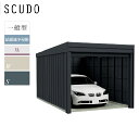 タクボガレージ ベルフォーマ スクード XL-Z3153 一般型 結露減少屋根 オーバースライド扉 車庫 ガレージ おしゃれ 倉庫 シャッター