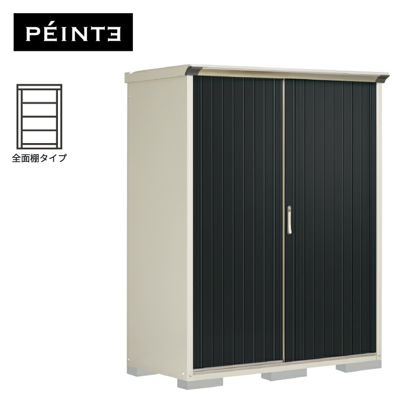 【床保護マットプレゼント中！】物置 屋外 小型 タクボ物置 ペインタ P-157AFE1 本体：ムーンホワイト 扉：SDメタル 全面棚タイプ 収納庫 おしゃれ(4)