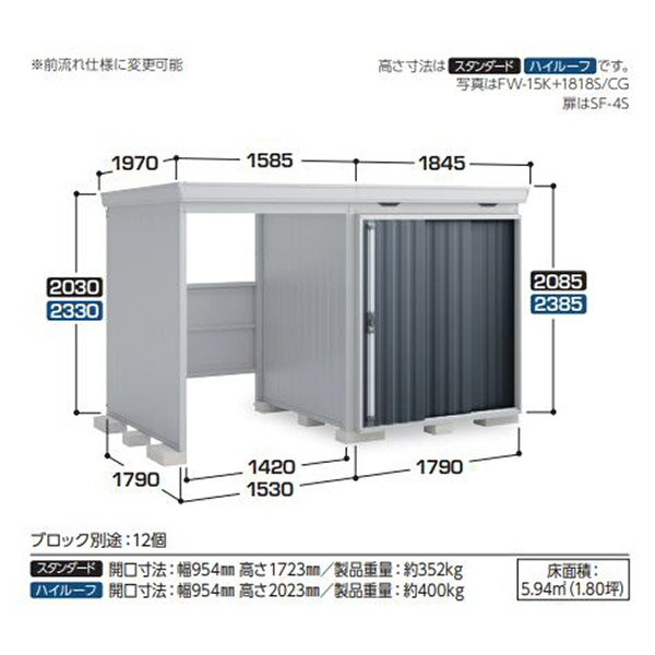 物置 屋外 イナバ物置 フォルタウィズ FW-15K+1818H 左側開放スペース ハイルーフ 一般型 チャコールグレー [製品5年保証] 収納 大型 2