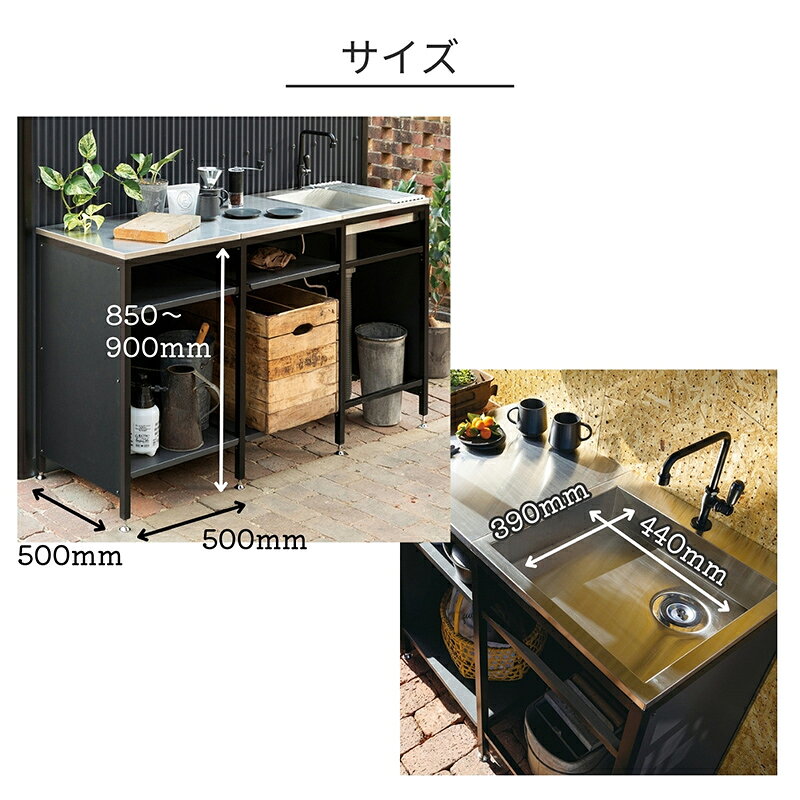 ユニソン ガーデンシンク フレイム 基本型+追加型セット 流し台 屋外 おしゃれ