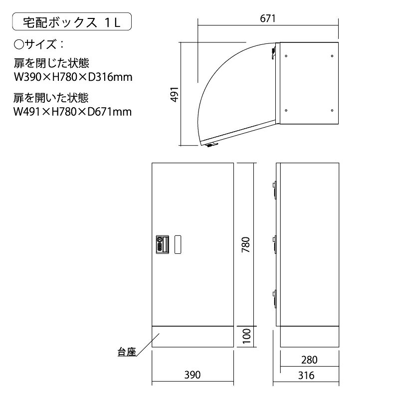 集合住宅向け 宅配ボックス ユニソン ポルタ 宅配ボックス 1L アッシュホワイト マ...