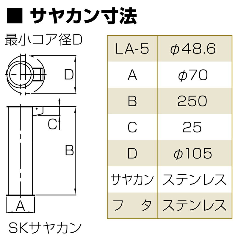 サンポール リフター Φ48.6 差込式カギ付 クサリ内蔵 LA-5SKC 車止め 駐車場 ポー...