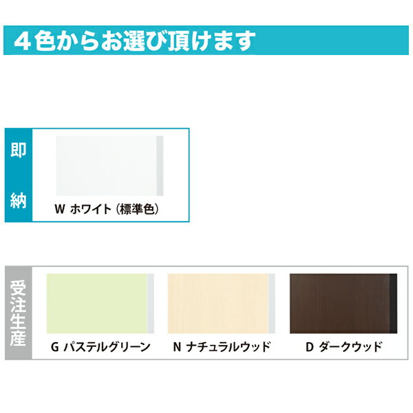 イースタン工業 コンフィ 吊戸棚 CM2-105HS ダークウッド キッチン 収納 3