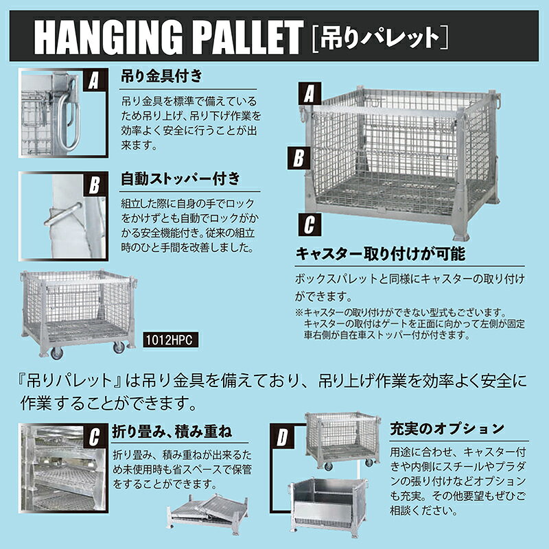 テイモー 吊りパレット 810HPX 個人宅配送不可