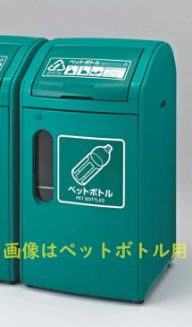 カワジュン　回収ボックスRP62（ペットボトル）