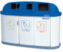 カイスイマレン 分別回収BOX 分別ゴミ箱 ジャンボボトム 4台ユニットタイプ LLP300W 個人宅配送不可