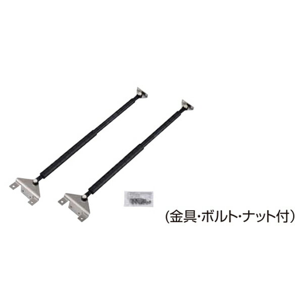 ゴミステーション 大型ゴミ箱 シコク ガススプリング交換キット（08用） GSGK-K2 [自治会/町内会/設置/..