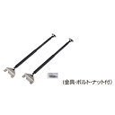 ゴミステーション 大型ゴミ箱 シコク ガススプリング交換キット(09用) GSGK-K3 [自治会/町内会/設置/屋外/カラス/対策/猫/大容量/ごみ/ゴミ箱/...