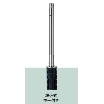 駐車場ポールLIXIL スペースガード（ステンレス）　S48型 埋込式　キー付き　クサリ内蔵受　LNG03 KSK
