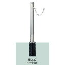 LIXIL スペースガード(ステンレス) S165型 埋込式 キー付き クサリ内蔵型 VDF02 KSK