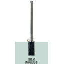 LIXIL スペースガード(ステンレス) S60型 埋込式 南京錠付き 標準型 LNG24 KSK