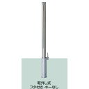 駐車場ポールLIXIL スペースガード(ステンレス) S48型 取外し式 フタ付き・キーなし 標準型 LNG08 KSK