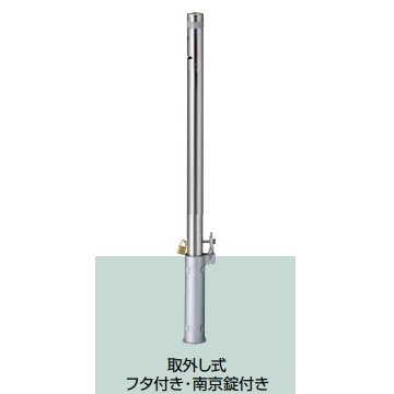 LIXIL スペースガード(ステンレス) S48型 取外し式 フタ付き・南京錠付き クサリ内蔵受 LNG15 KSK
