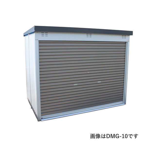 ダイマツ 多目的万能物置 シャッター付 DMG-10H 高さ2500mmタイプ 個人宅配送不可