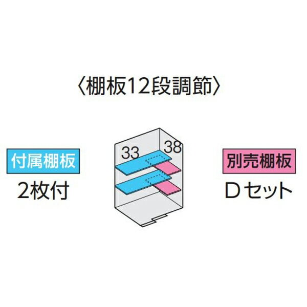 イナバ物置 フォルタ FS-1509S用オプション 別売棚Dセット