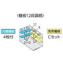 イナバ物置 フォルタ FS-1826S用オプション 別売棚Cセット
