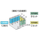 イナバ物置 フォルタ FS-3626H用オプション 別売棚Bセット