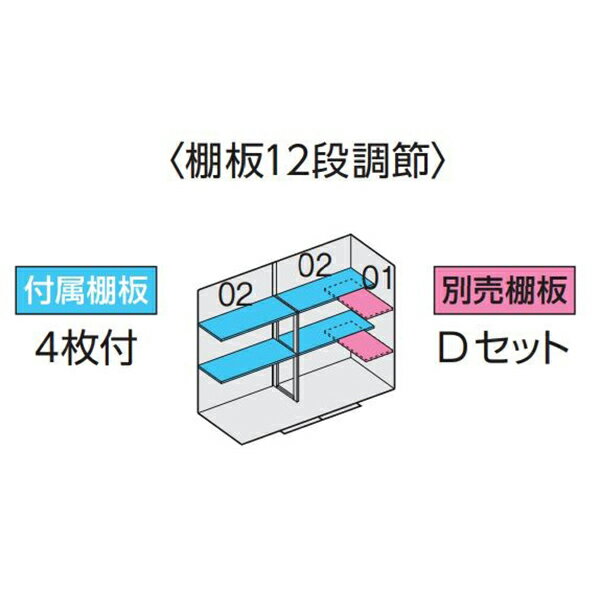 イナバ物置 フォルタ FS-2609S用オプション 別売棚Dセット