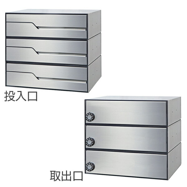 田島メタルワーク マンション アパート 集合住宅用郵便ポスト MX-91-36FBY-3-HL 3戸用 myナンバー錠 ヘアライン