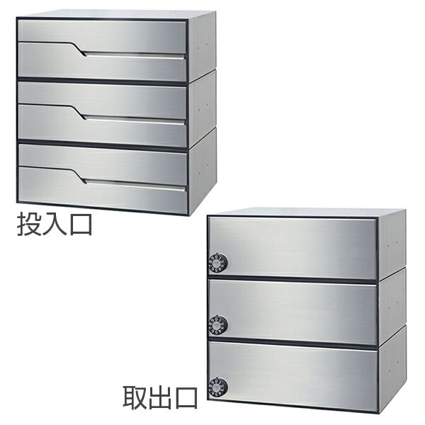 田島メタルワーク マンション アパート 集合住宅用郵便ポスト MX-92-36FBU-3-HL 3戸用 myナンバー錠 ヘアライン