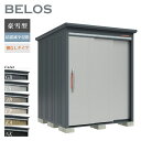 【オプションプレゼント中!】 タクボ物置 物置 屋外 BELOS ベロス B-K1718N 豪雪型 結露減少屋根 棚なしタイプ 大型 収納 おしゃれ 大容量 倉...