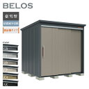 【オプションプレゼント中!】 タクボ物置 物置 屋外 BELOS ベロス B-K2122Y 豪雪型 結露減少屋根 側面棚タイプ 大型 収納 おしゃれ 大容量 倉...