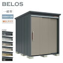 【オプションプレゼント中!】 タクボ物置 物置 屋外 BELOS ベロス B-Z1722N 一般型 結露減少屋根 棚なしタイプ 大型 収納 おしゃれ 大容量 倉...