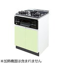 イースタン工業 コンフィ コンロキャビネット CO2-60GC パステルグリーン