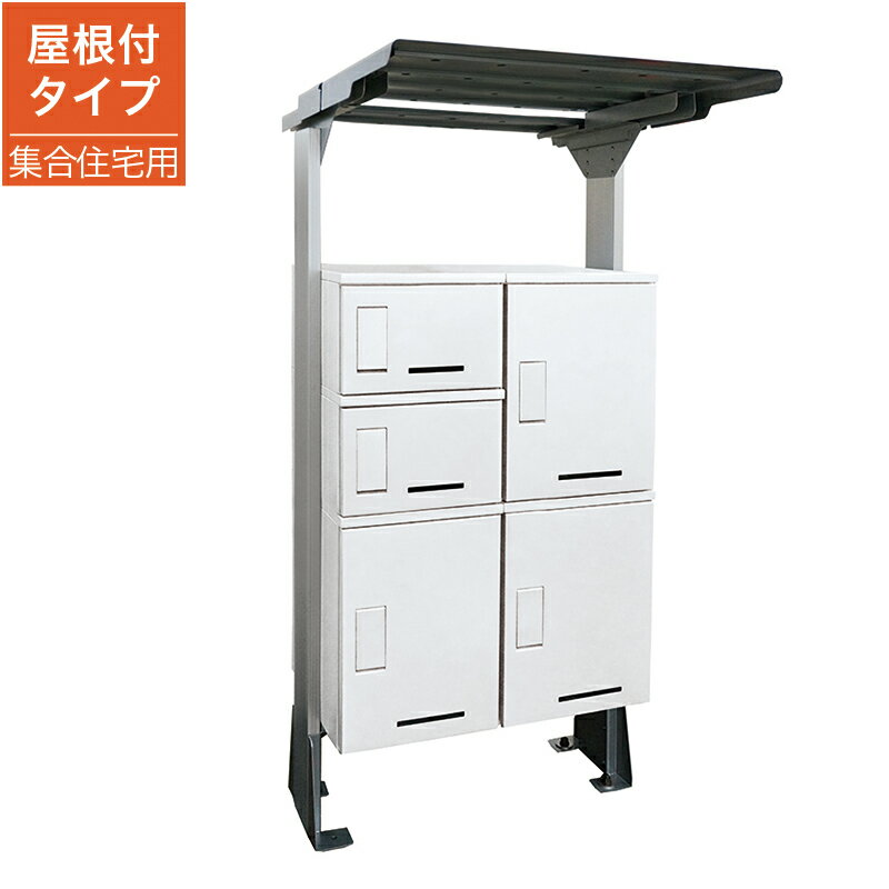 河村電器産業 マンション・アパート向け宅配ボックス KD2-3-50Y2W ルスポ シェア ホワイト 屋根付きタイプ 防水 大容量 集合住宅 ハイツ(4)