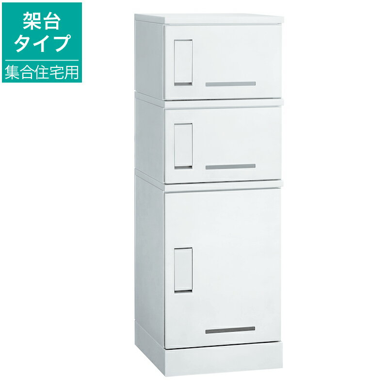 河村電器産業 マンション・アパート向け宅配ボックス KD3-50CW ルスポ シェア ホワイト 架台タイプ RUS..