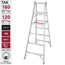 長谷川工業 脚立(仮設工業会認定品) TAK-18D ハセガワ 個人宅配送不可(4)