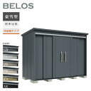 【オプションプレゼント中!】 タクボ物置 物置 屋外 BELOS ベロス B-G2914 豪雪型 標準屋根 背面棚タイプ 大型 収納 おしゃれ 大容量 倉庫 人...