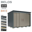 【オプションプレゼント中!】 タクボ物置 物置 屋外 BELOS ベロス B-G2922Y 豪雪型 標準屋根 側面棚タイプ 大型 収納 おしゃれ 大容量 倉庫 ...