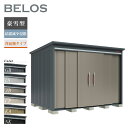 【オプションプレゼント中!】 タクボ物置 物置 屋外 BELOS ベロス B-K2922 豪雪型 結露減少屋根 背面棚タイプ 大型 収納 おしゃれ 大容量 倉庫...