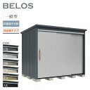 【オプションプレゼント中!】 タクボ物置 物置 屋外 BELOS ベロス B-Z2518 一般型 結露減少屋根 背面棚タイプ 大型 収納 おしゃれ 大容量 倉庫...