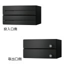 【2戸用】ナスタ 集合郵便受箱(ヨコ型)D-ALL KS-MB3102PU-2LK-BK 屋内用 W360×H100 前入後出・上開き 可変ダイヤル錠 ブラック