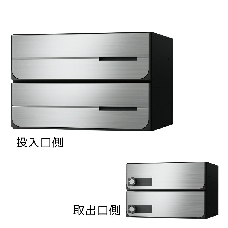【2戸用】【本体樹脂製】ナスタ 大型郵便対応集合郵便受箱(ヨコ型) 前入後出 D-ALL 可変ダイヤル錠 ステンレスヘアーライン KS-MB4302PY-2LK-S