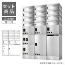 田島メタルワーク 集合住宅用宅配ボックス 12世帯向郵便ポスト組み合わせセット GX36K コンパクトタイプ マンション アパート