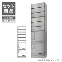 田島メタルワーク 集合住宅用宅配ボックス 6世帯向郵便ポスト組み合わせセット GX36R コンパクトタイプ ヘアライン マンション アパート