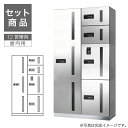 田島メタルワーク 集合住宅用宅配ボックス 12世帯向/2列5BOXセット GXC ワイドコンパクトタイプ ヘアライン マンション アパート