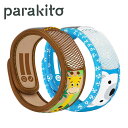 【パラキート公式/日本総代理店】 parakito 虫よけ キッズ ダブルバンド キリン/ホッキョクグマ 天然由来の安心な虫よけ 子供用 詰め替え用ペレット15...