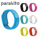 【パラキート公式/日本総代理店】 parakito 虫よけ カラーバンド 天然由来の安心な虫よけ 大人サイズ 詰め替え用ペレット15日分×2個付き ブレスレット...